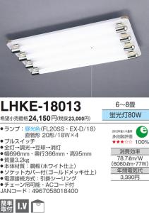 ECJOY!】 ラッキー AGRED(旧丸善電機) キッチン・ワークライト ECJOY!】 ラッキー AGRED(旧丸善電機) キッチン・ワークライト