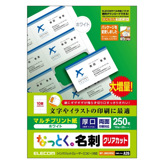 ECJOY!】 ヒサゴ Wazabee ビジネス名刺 A4 10面 厚みしっかり 12シート(BX06S)【特価¥845~】 ECJOY!】 ヒサゴ Wazabee ビジネス名刺 A4 10面 厚みしっかり 12シート(BX06S)【特価¥845~】