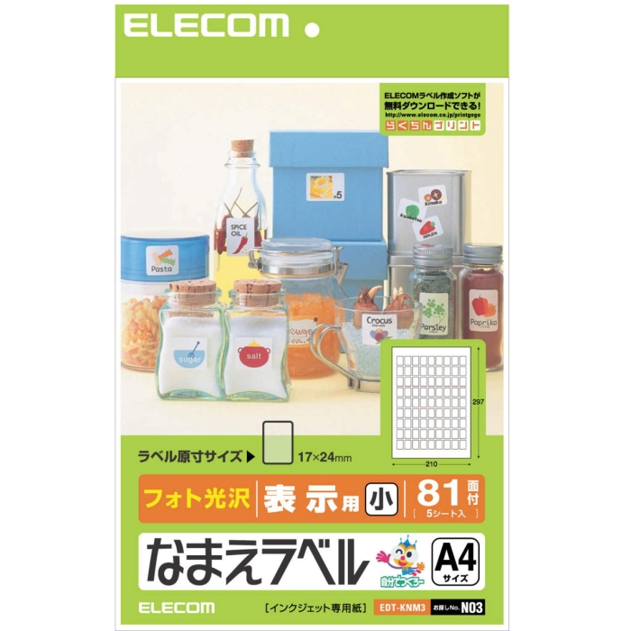 ECJOY!】 エレコム ELECOM EDTKNM3 なまえラベル(A4/81面/汎用)【特価