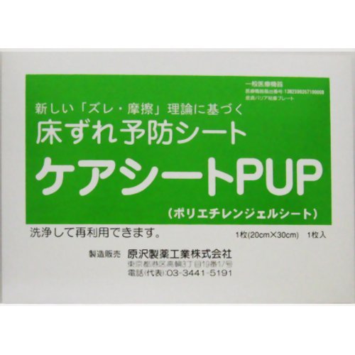 PAV[gPUP 20cm~30cm 1