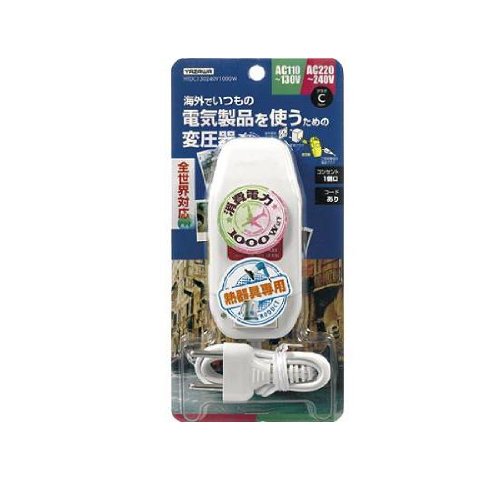 海外旅行用変圧器130V240V1000W コード付き (HTDC130240V1000W)