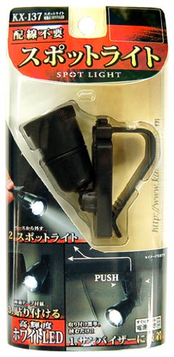 Ecjoy カー用品 電装系用品 車 カシムラ スポットライト電池式ホワイトled Kx137