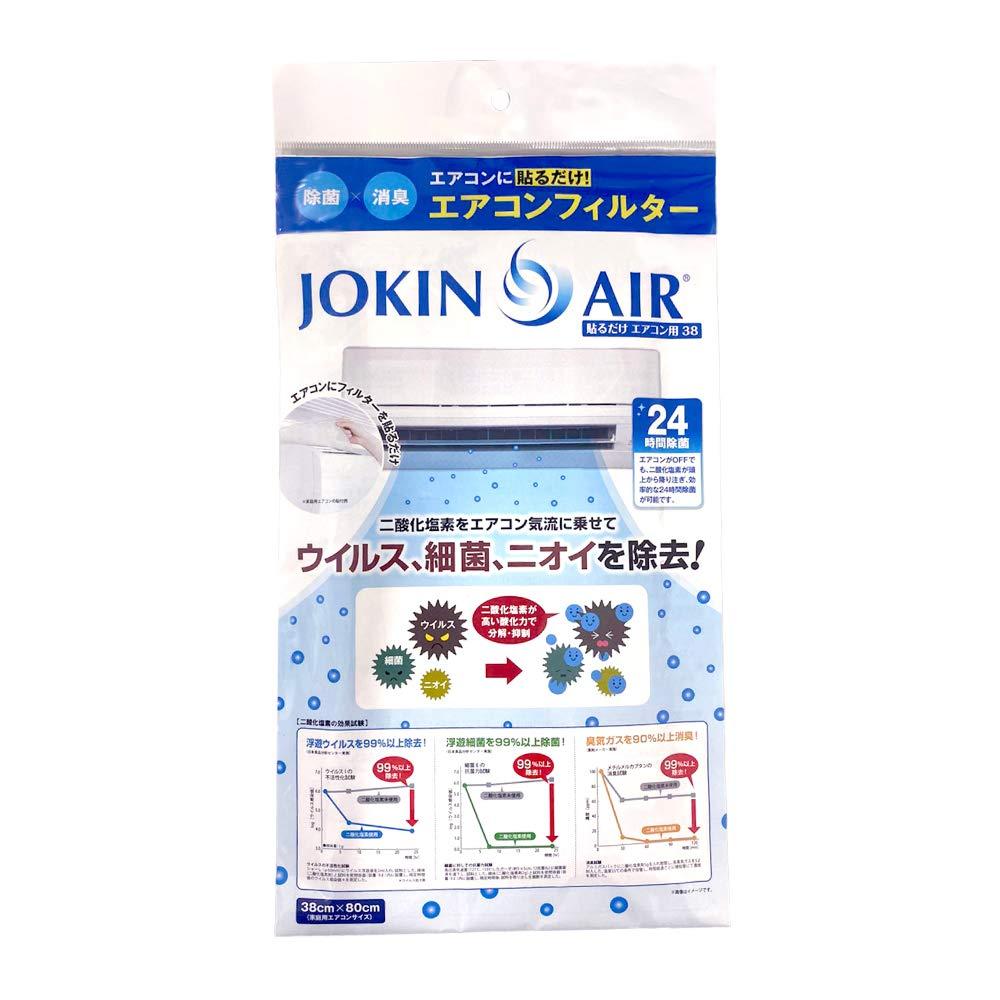 JOKIN AIR GARpۃtB^[ \邾tB^[ ԕ zR ΍ (ƒp38~80cmTCY)