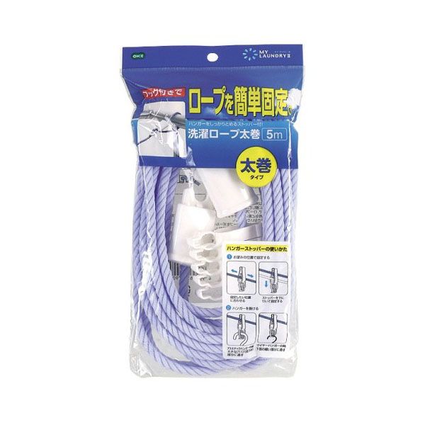 ML2 洗濯ロープ太巻5m   X79050