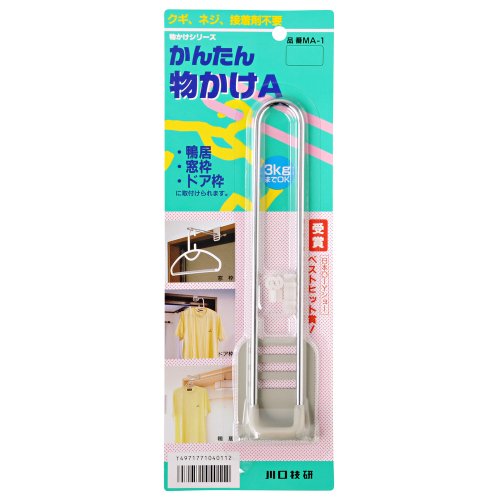 物かけA MA-1