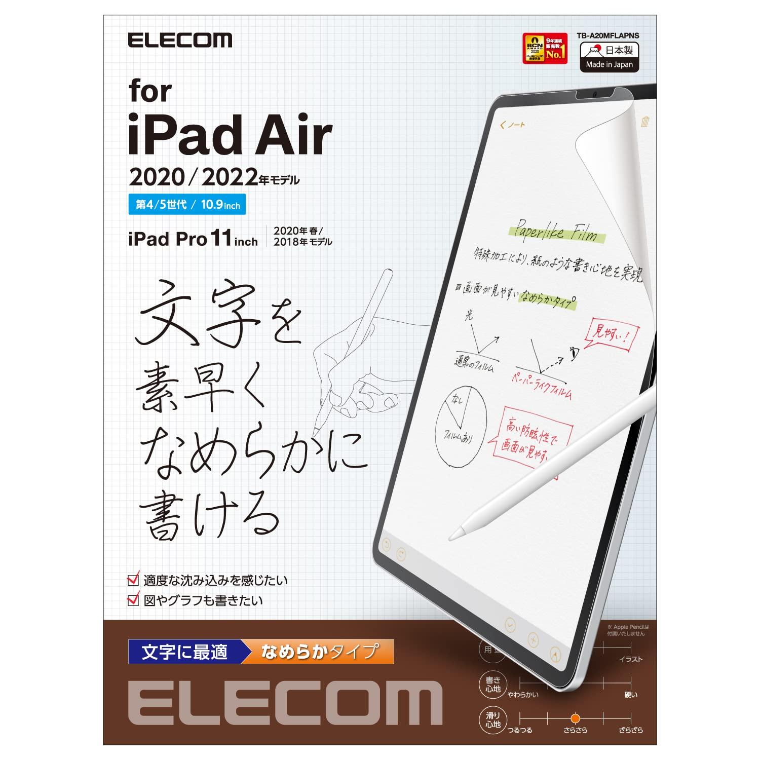 GR iPad Air 10.9C`(4 2020Nf) tB y[p[CN p Ȃ߂炩^Cv ˖h~ TB-A20MFLAPNS