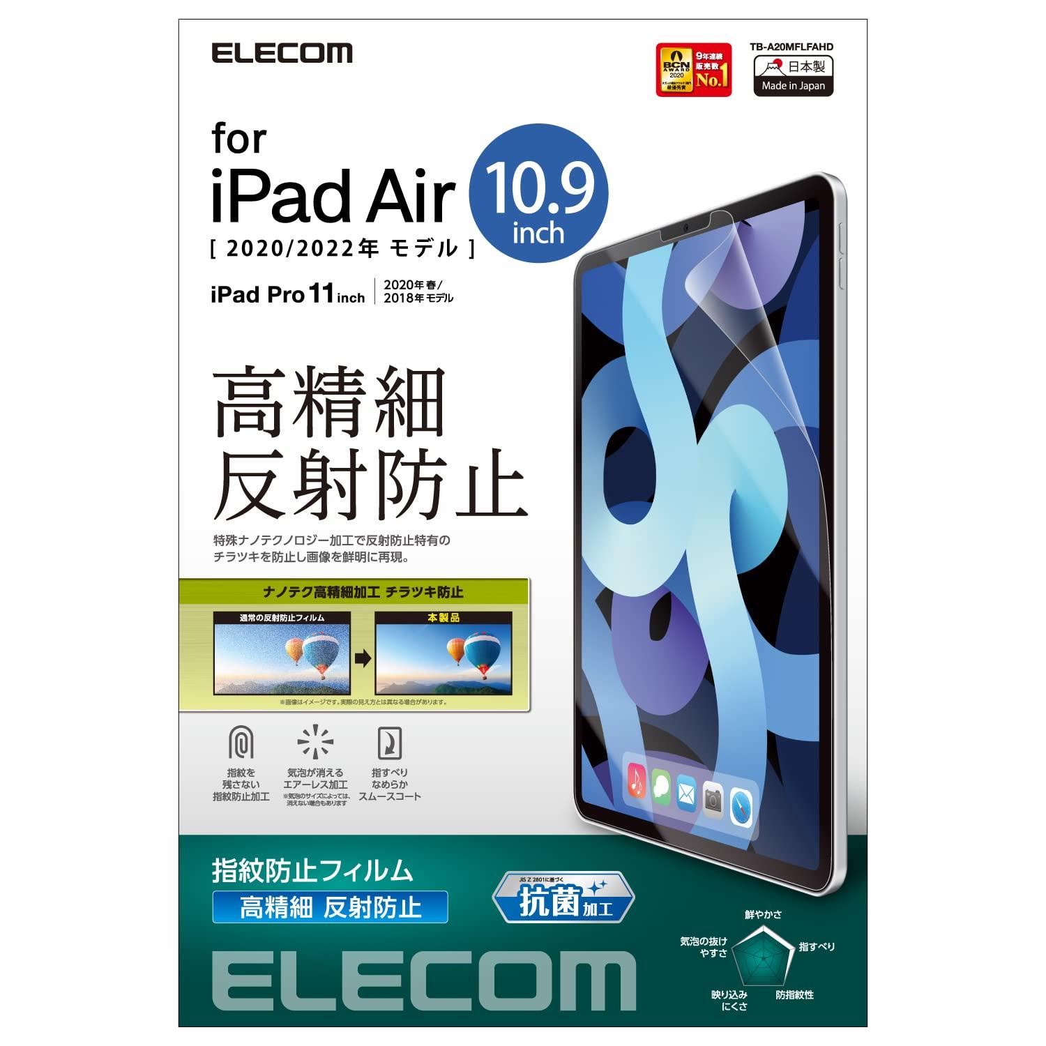 iPad Air 10.9C`(4/2020Nf)ptB  wh~ ˖h~ / TB-A20MFLFAHD ELECOM GR
