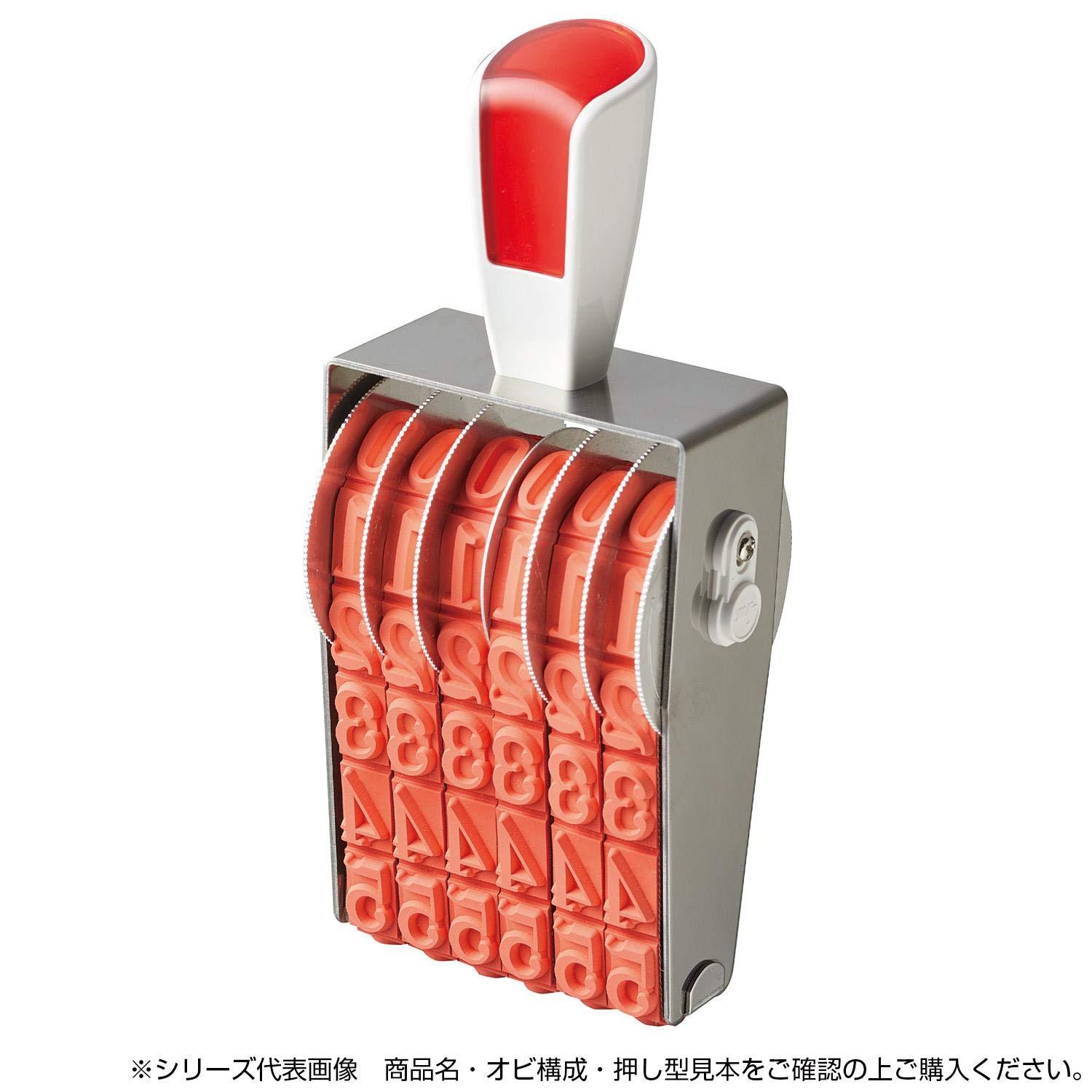 ナンバリング スタンプ C型 5桁2様式・OCR-HN字体