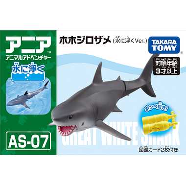  アニア AS-07 ホホジロザメ(水に浮くVer.)