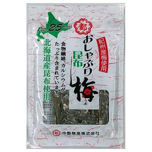 おしゃぶり昆布梅