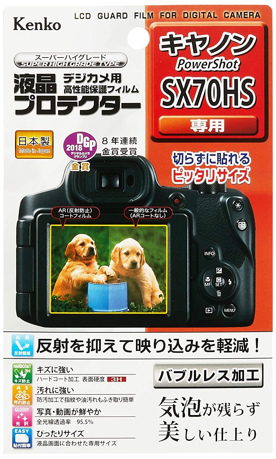 Kenko tیtB tveN^[ Canon PowerShot SX70HSp KLP-CPSSX70HS PR[(Kenko)