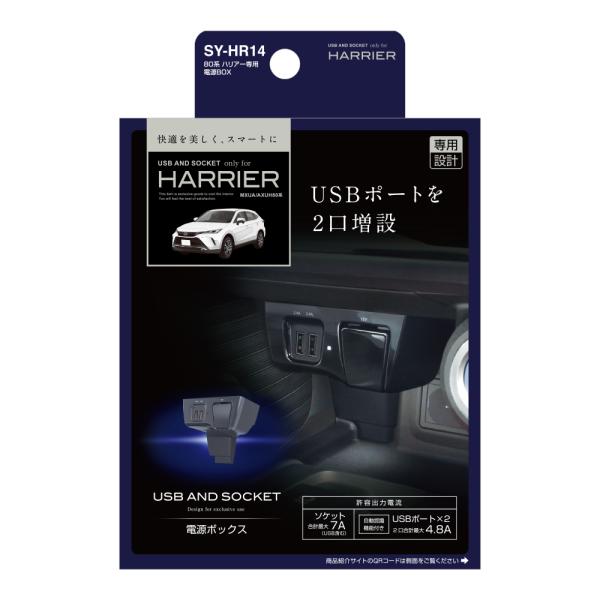 ƉbN SY-HR14 g^ 80n nA[ p dBOX