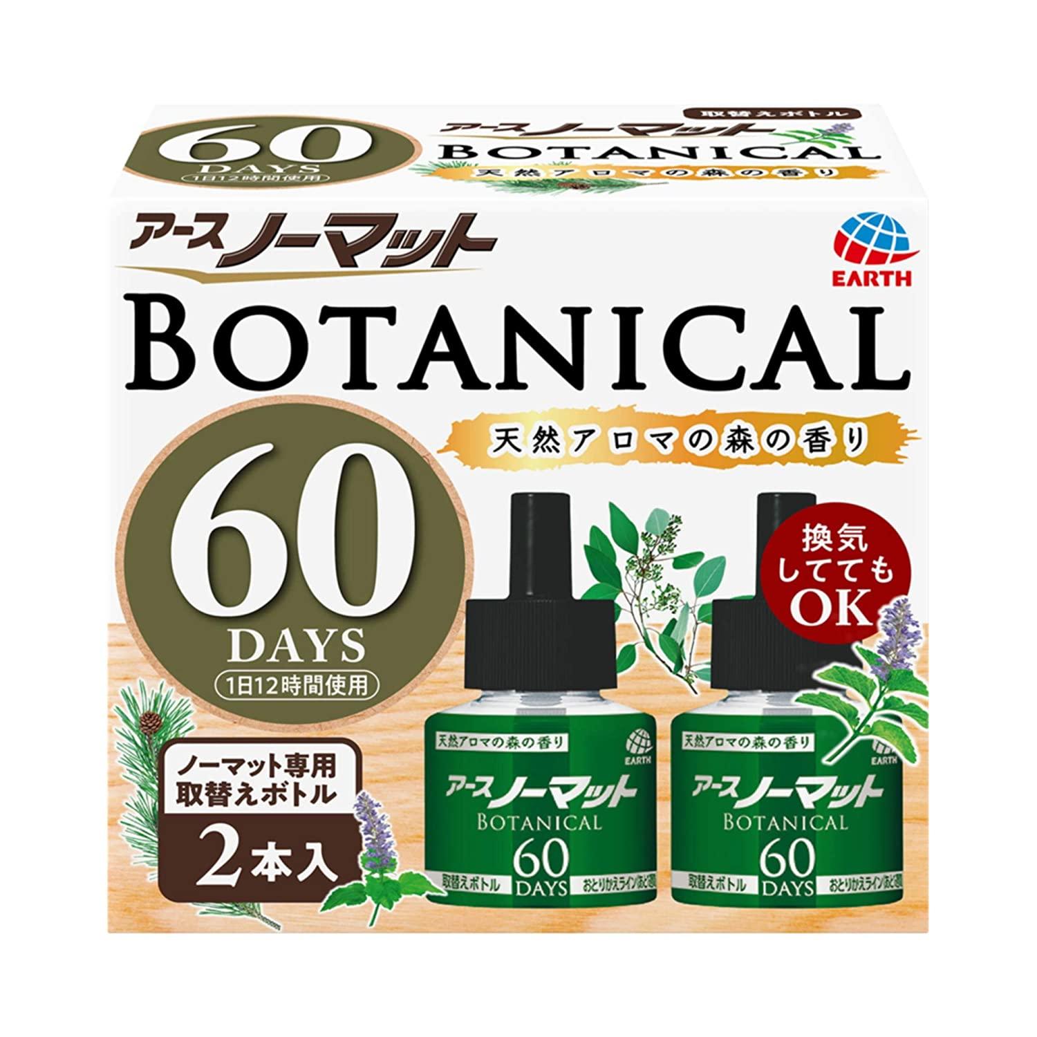 A[Xm[}bg BOTANICAL ւ{g 60p 2{(45mL~2{)
