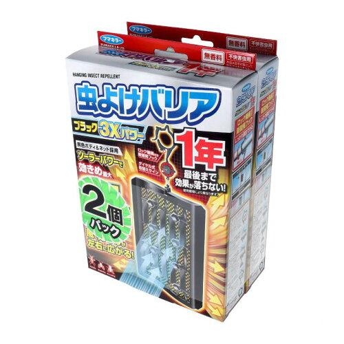 虫よけバリア ブラック 3Xパワー 1年 2個パック