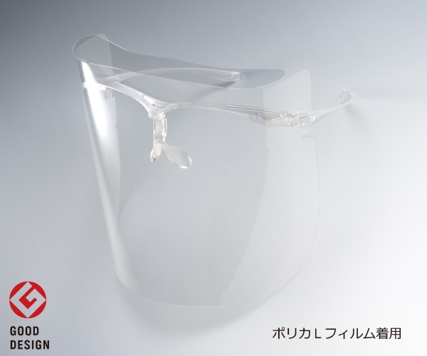 エリカオプチカル EYE CARE FACE GUARD(フェイスシールド)FG-10 Lightフレーム+Lフィルム(3枚入) FG-10 Lightフレーム+Lフィルム(3枚入)