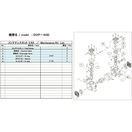 ULVAC DOP-40DpeiXLbg (DOP40DMAINTENANCEKIT 8740)