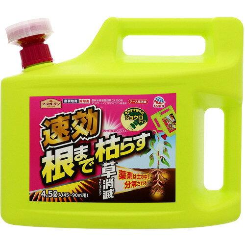 即効根まで枯らす 草消滅 4.5L