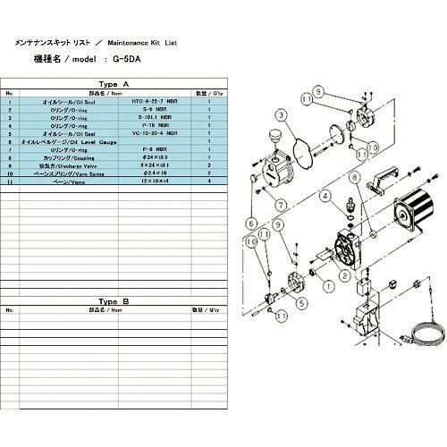 ULVAC G-5DApeiXLbg (G5DAMAINTENANCEKIT 8740)