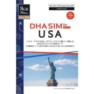 DHA SIM for USA nCEAJ{yp 4G/LTEvyCf[^SIMt 8GB30 ATT(DHA-SIM-047)