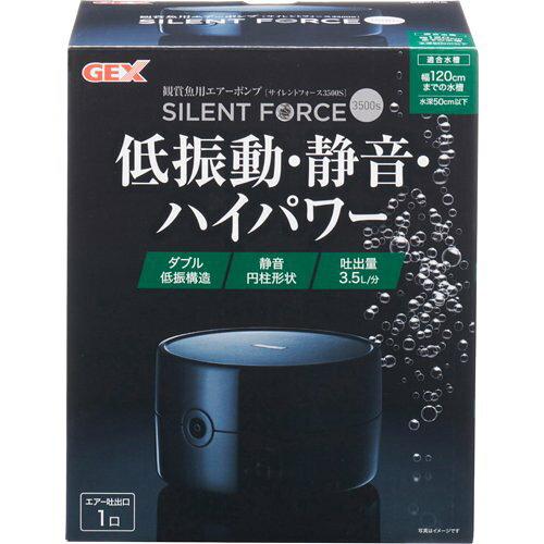 サイレントフォース3500S ジェックス