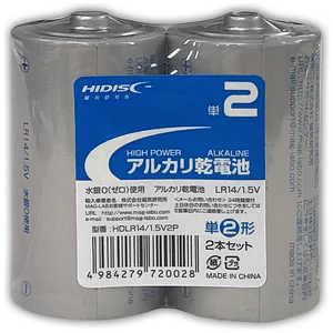 アルカリ乾電池　単2形　2本入  HDLR14/1.5V2P 1パック(2本入)