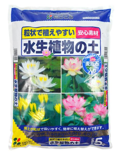 水生植物の土5L