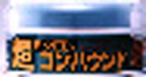 \tg99 `E~NRpEh PM 1 (09053)