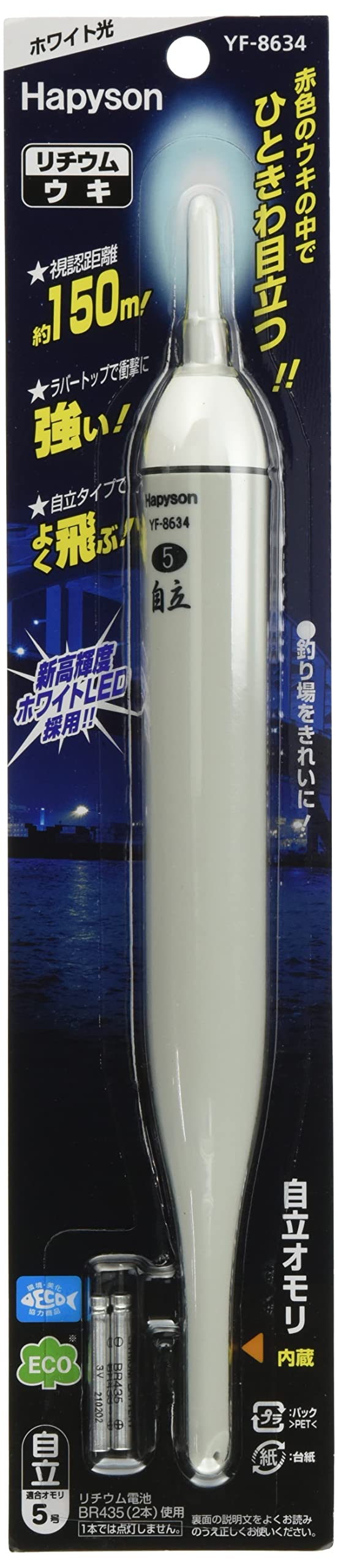ハピソン YF-8634 白色発光自立ラバートップミニウキ 5号
