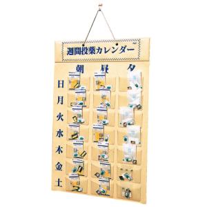 週間投薬カレンダｰ 1日4回用