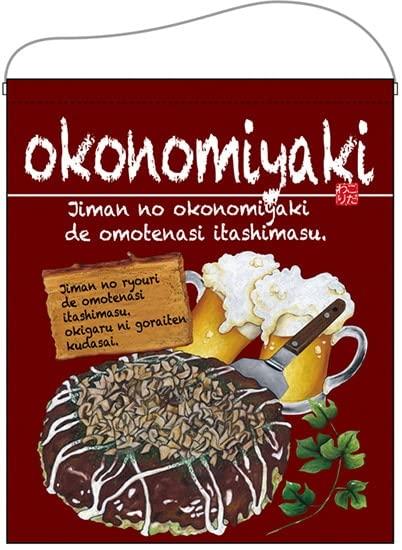 N_݉() 67538 okonomiyaki (67538)