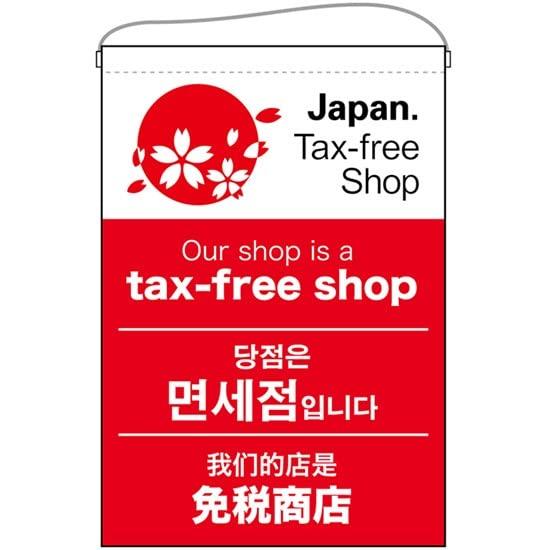 N_݉ 68155 tax-free shop 1 (68155)