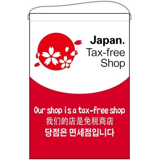 N_݉ 68157 tax-free shop 2 (68157)