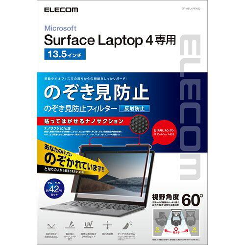 Surface Laptop 4/̂h~tB^/imTNV/13.5C`(EF-MSL4PFNS2)