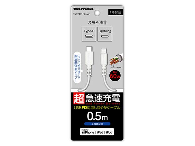 TSC212LC05W WH