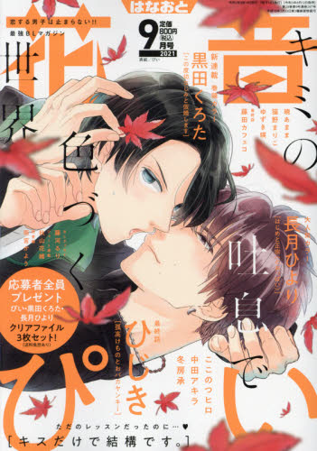 Ecjoy 雑誌 女性コミック 少女漫画誌