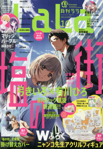 Ecjoy 雑誌 女性コミック 少女漫画誌 Ecjoy 雑誌 女性コミック 少女漫画誌