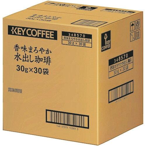 ※香味まろやか水出し珈琲 30P