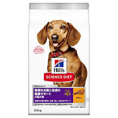 サイエンスダイエット 敏感なお腹と皮膚の健康サポート 小型犬用 2.5kg  605133 1個