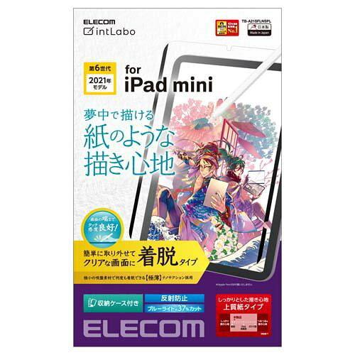 iPad mini 6(2021Nf)/یtB/y[p[CN(TB-A21SFLNSPL) ELECOM GR