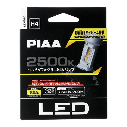 PIAA wbhCg/tHOCgp LED 2500K qRg[[X^Cvr 12V 18/18W Hi3500/Lo2700lm H4 3Nۏ ԌΉ 2 LEH190 PIAA sA