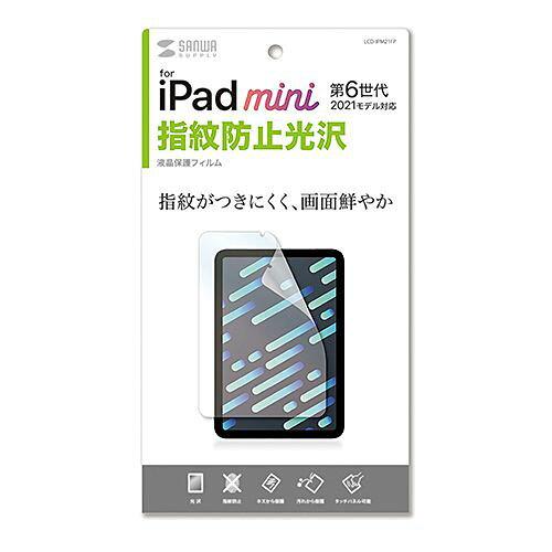 Apple iPad mini 6pwh~tB LCD-IPM21FP