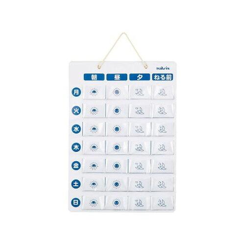 お薬ポケットカレンダー ホワイト