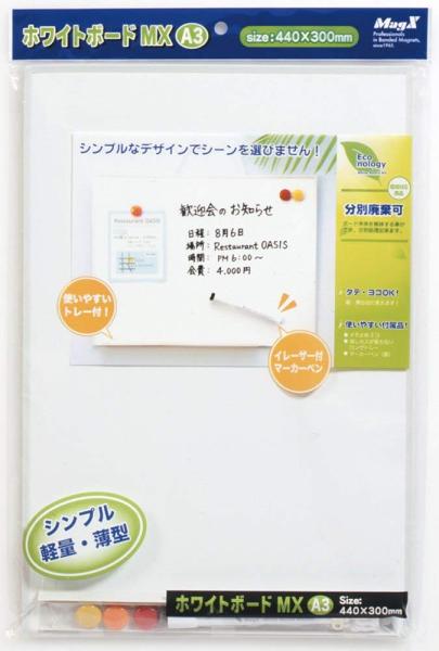 ECJOY!】 サンケーキコム ホワイトボード 樹脂枠 無地 330mm×220mm タテヨコ兼用 WB-3322【特価￥847】