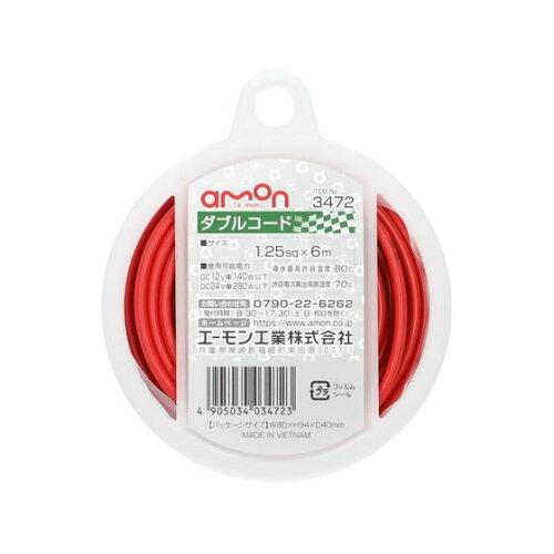 G[(amon) _uR[h 1.25sq 6m / 3472