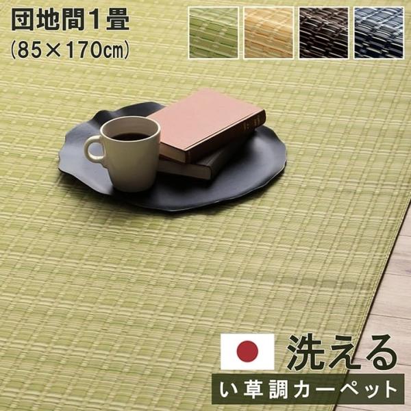 CPqR O J[ybg }bg p[\i oJ cn1 85~170cm O[ { 􂦂 #2150031