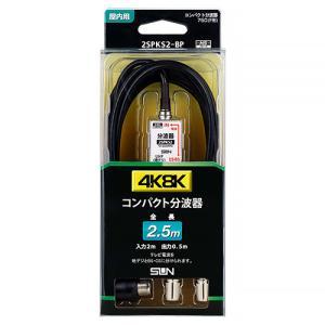 2SPKS2-BP