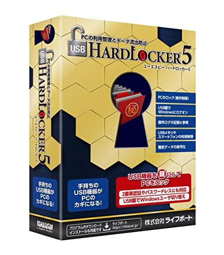  USB HardLocker 5(99300000)
