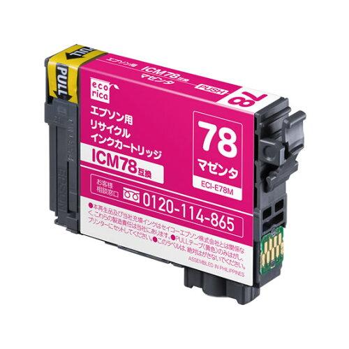 エコリカ エプソン ICM78対応 ECI-E78M マゼンタ 78
