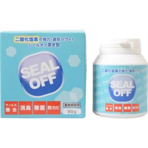 シールオフ 置き型 90g