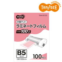 TANOSEE ラミネートフィルム マットタイプ(片面つや消し) 100μ B5 188×263mm 100枚入(TNM-B5100)